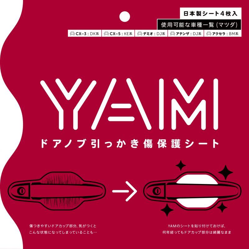 5枚セット透明ドアノブ引っかき傷保護フィルム ジャガー用ドアハンドルプロテクター ドアノブ傷防止フィルム ドアノブ引っかき傷保護フィルム (5枚セット)ジャガー XJ XF XE Eペイス Fペイス XFスポーツブレイ